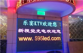 廈門酒吧娛樂會(huì)所LED顯示屏